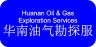 Huanan Oil & Gas Exploration Services